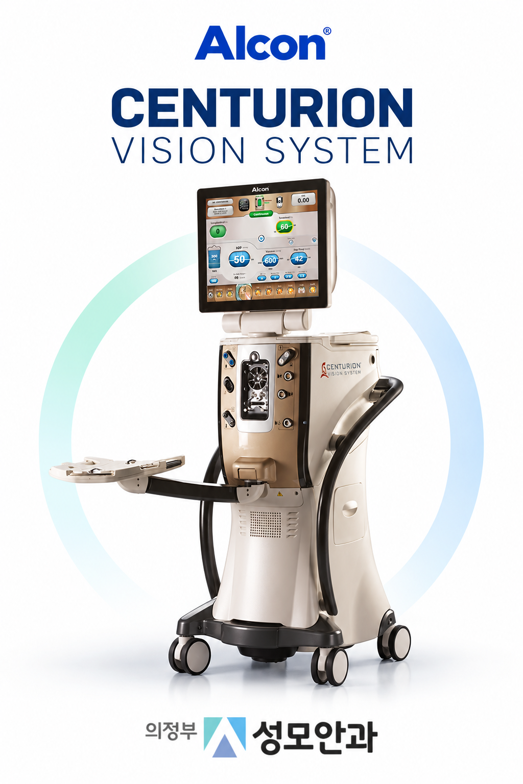 CENTURION Vision System 장비 소개 이미지