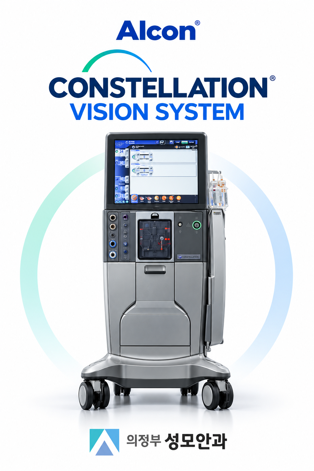 CONSTELLATION Vision System 장비 소개 이미지