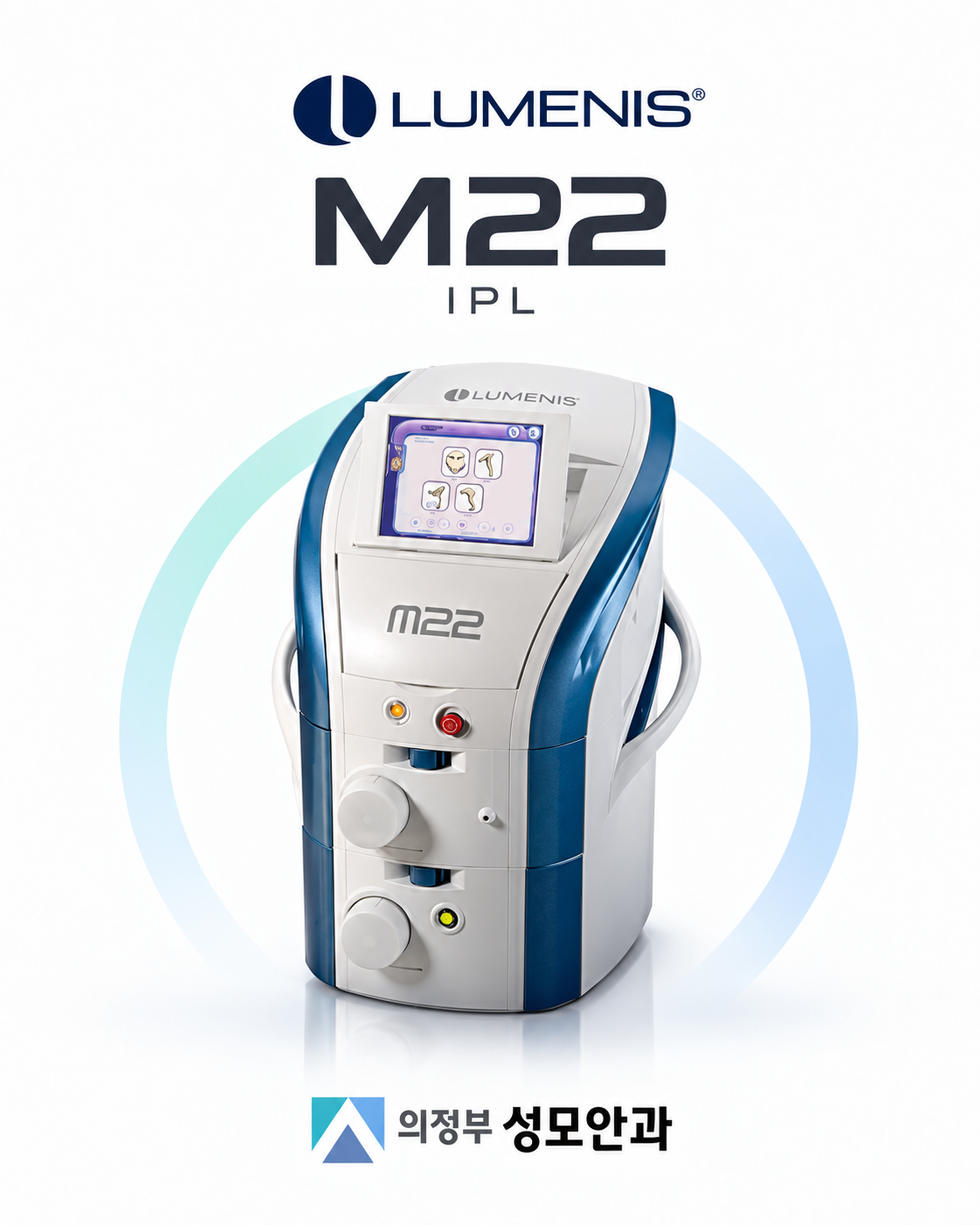 M22 IPL 장비 소개 이미지