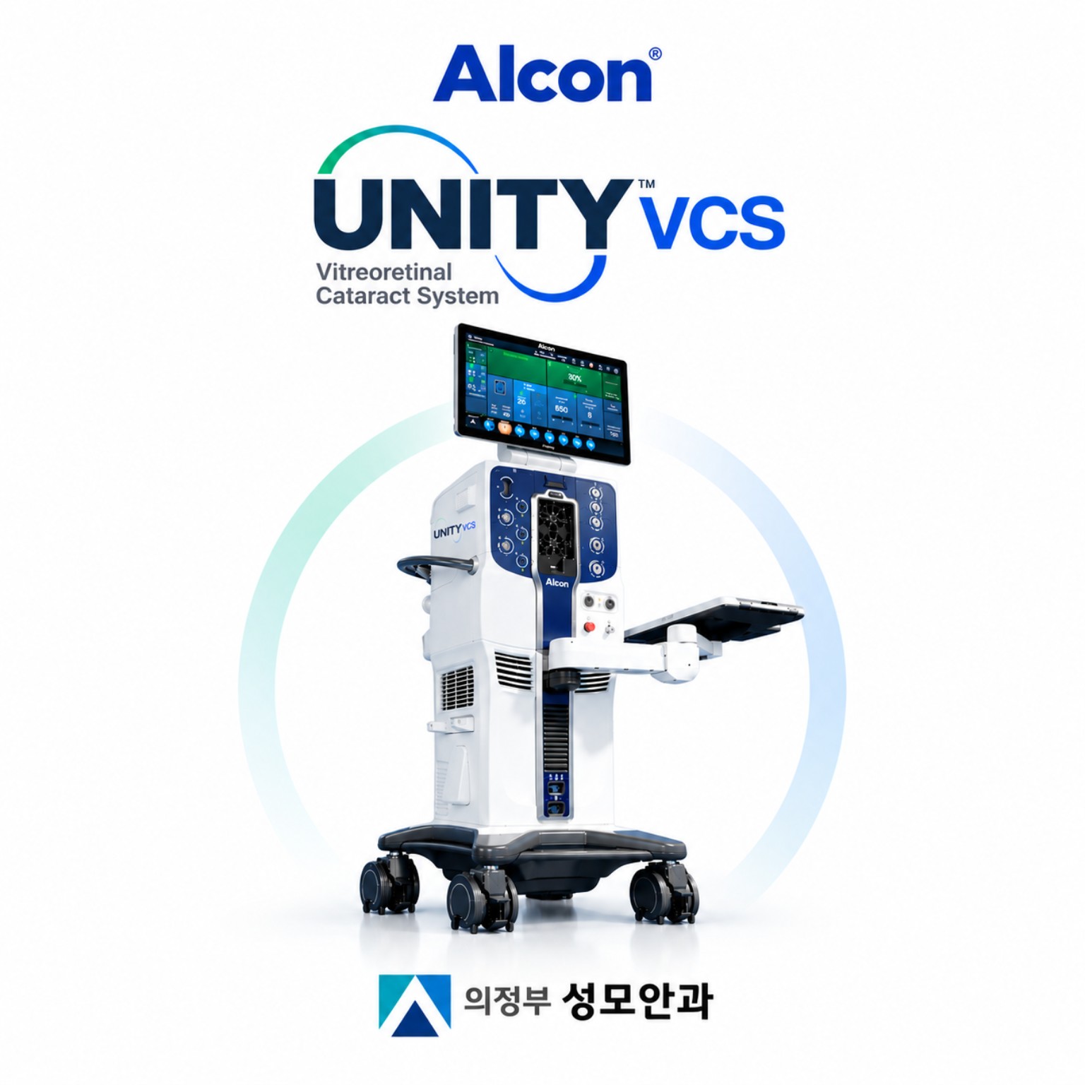 UNITY VCS 장비 소개 이미지